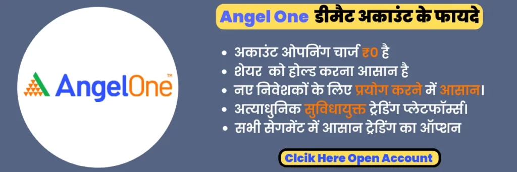 Angel One free Demat Account open