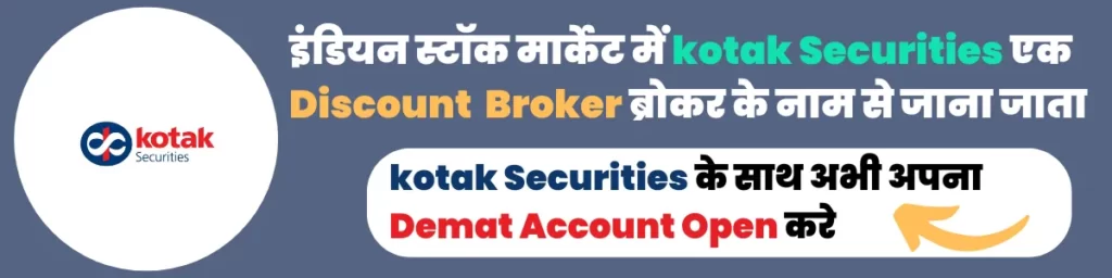 kotak securities free demat account