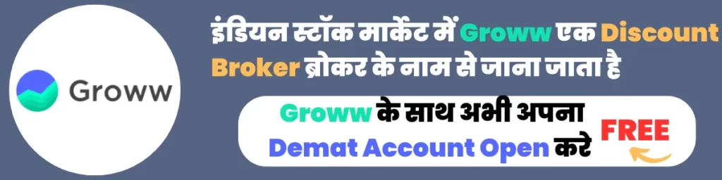 open free demat account in groww