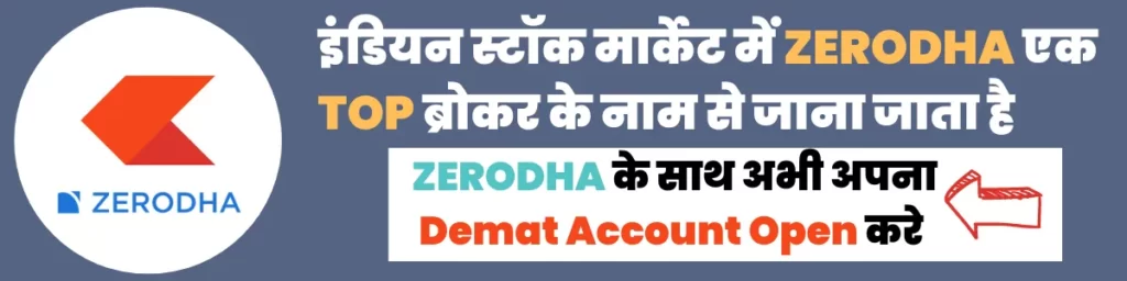 open free demat account in zerodha