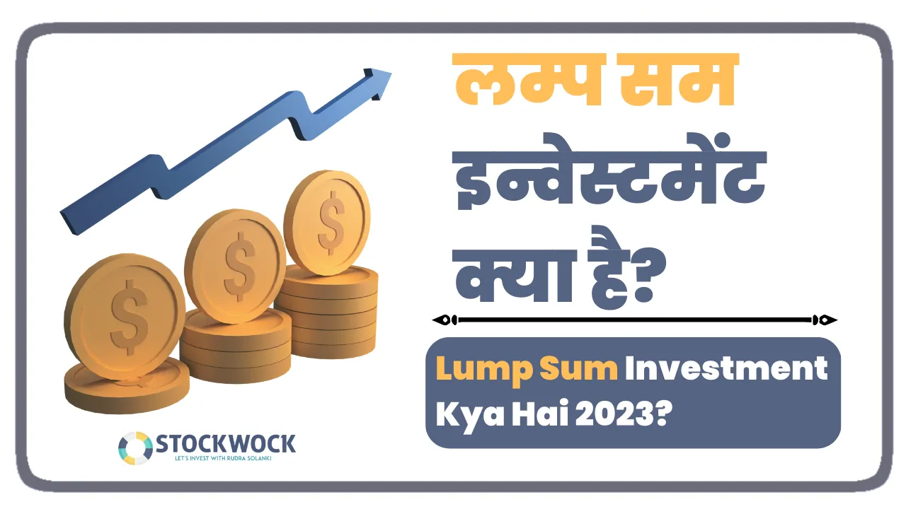 Lump Sum Investment Kya Hai 2023