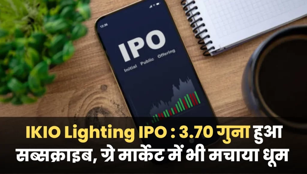 IKIO Lighting IPO Subscription Status 