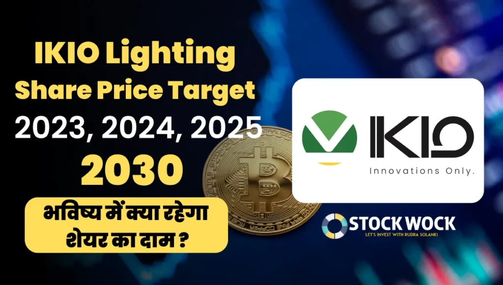 IKIO-Lighting-Share-Price-Target-2025