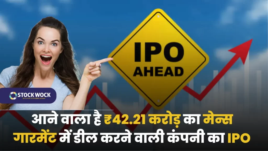 Bizotic Commercial IPO Date Price And Detail Hindi