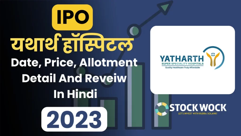 Yatharth Hospital IPO Date
