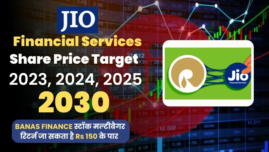 JIO Financial Services Share Price Target 2023