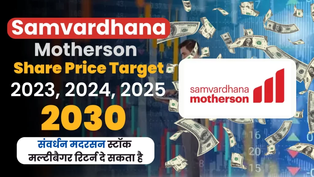 Samvardhana Motherson Share Price Target 2023