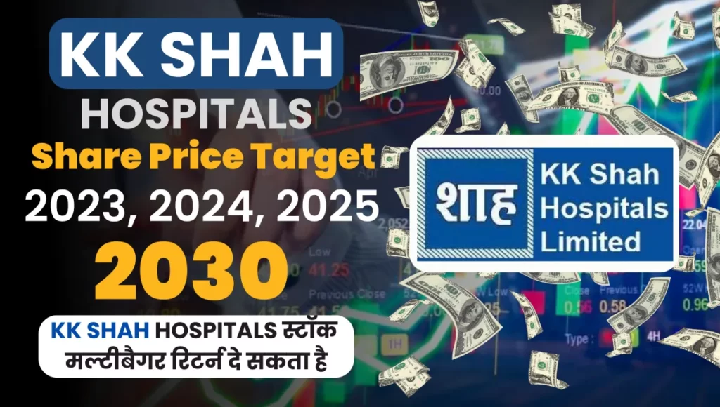 KK Shah Hospitals Share Price Target 2023