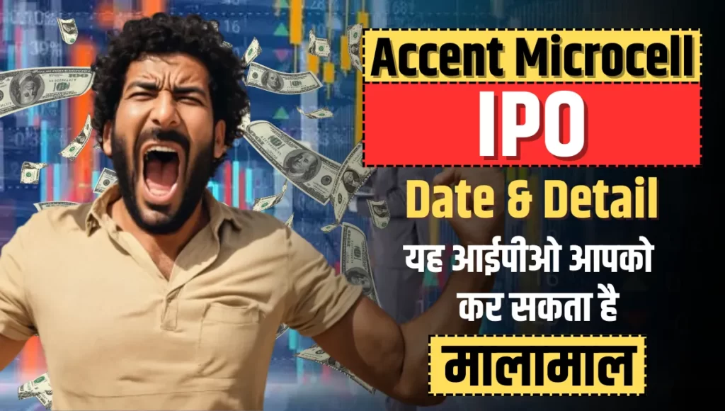 Accent Microcell IPO Date