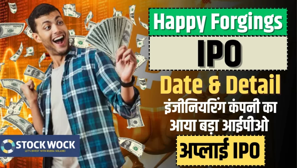 Happy Forgings IPO Date And Price