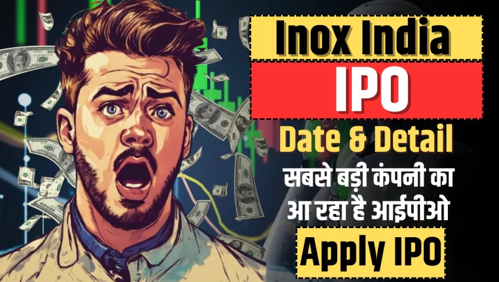 Inox India IPO Date And Price