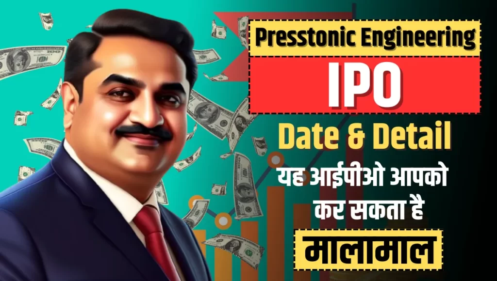 Presstonic Engineering IPO Date