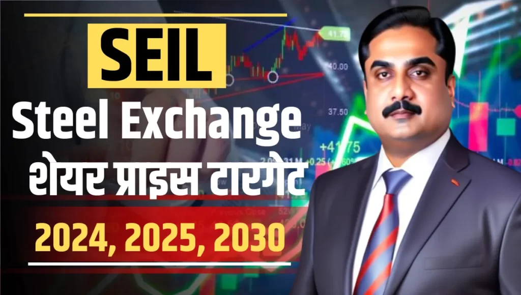 Steel Exchange Share Price Target 2025