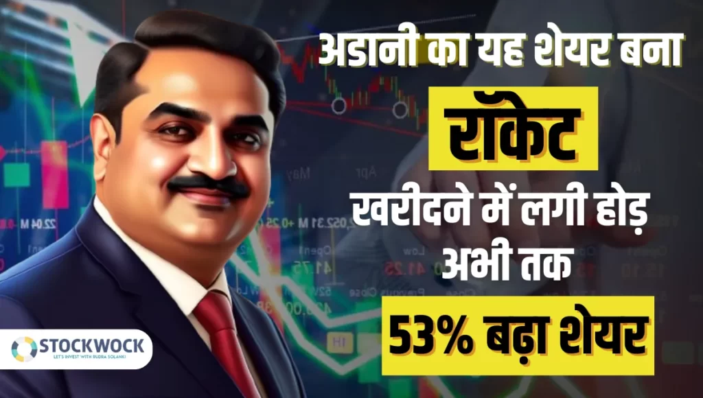 Adani Green Share Today Raise Up To 19 Percent