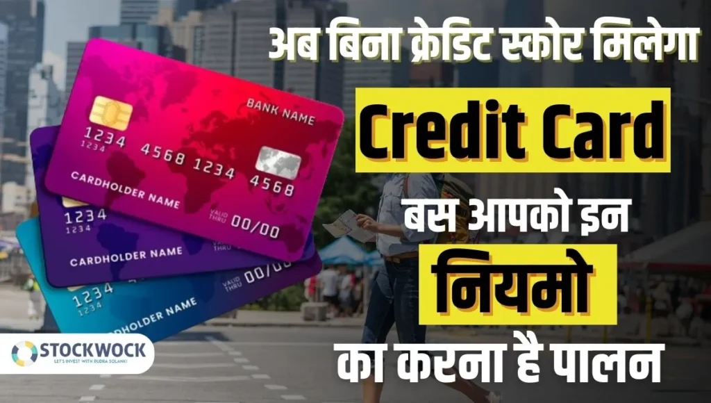Get Credit Card With No Credit History